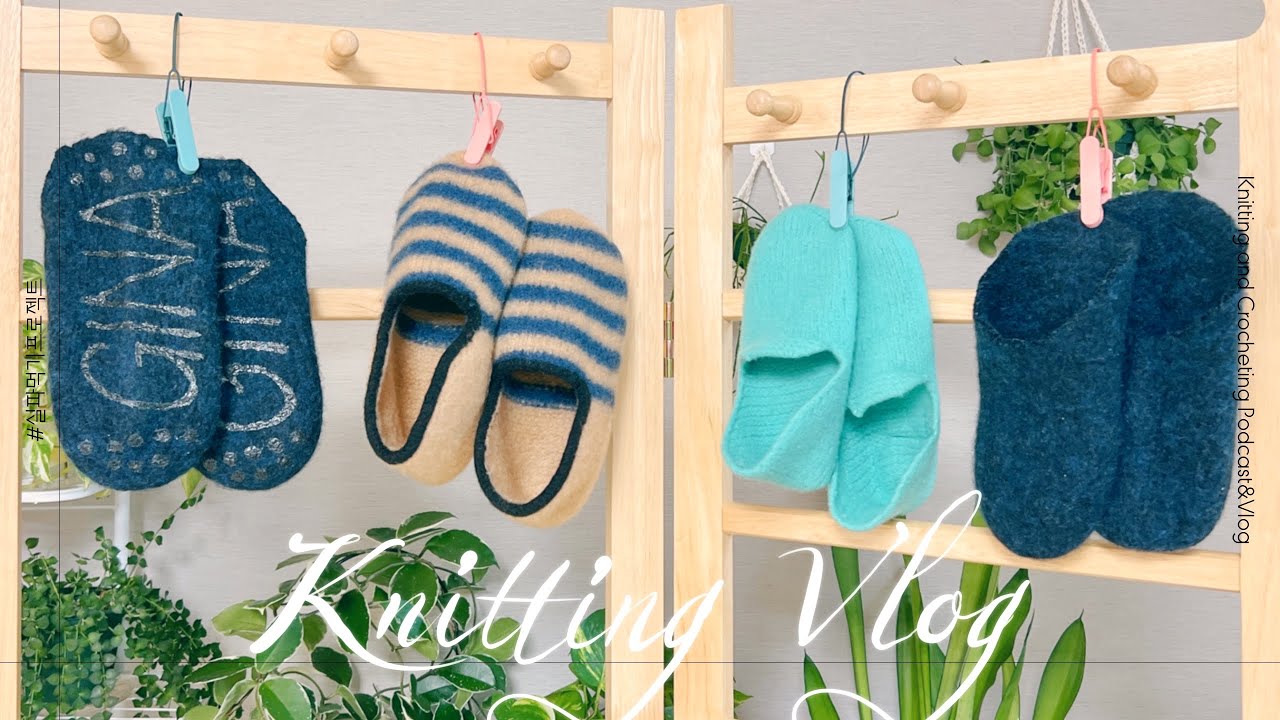 뜨개로그 | 시간이 지날수록 펠팅에 대한 광기는 더욱 커져만 갔다 📜펠팅슬리퍼 무료도안