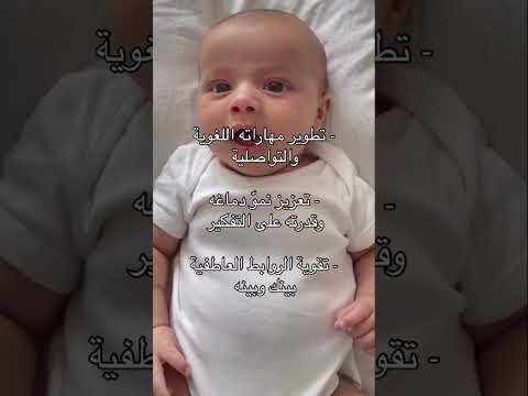 هل تعلم طفل طفلي الصغير طفلي الرضيع رضيع تربية امومة الام معلومات الامارات دبي