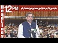Watch Shahid Khaqan Abbasi Ka Parliament Main Bayan - Headlines 12 PM - 15 May 2018 - ATV News Online In HD