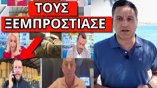 ΤΑΠΩΣΕ ΤΟΥΣ ΔΗΜΟΣΙΟΓΡΑΦΟΥΣ ο κτηνοτρόφος - Kαι ευλογιά στα πρόβατα