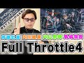 【HoneyWorks】新時代 / Full Throttle4 feat.LIPxLIPのMVを見たら『ヒロインたるもの』見たくなった。