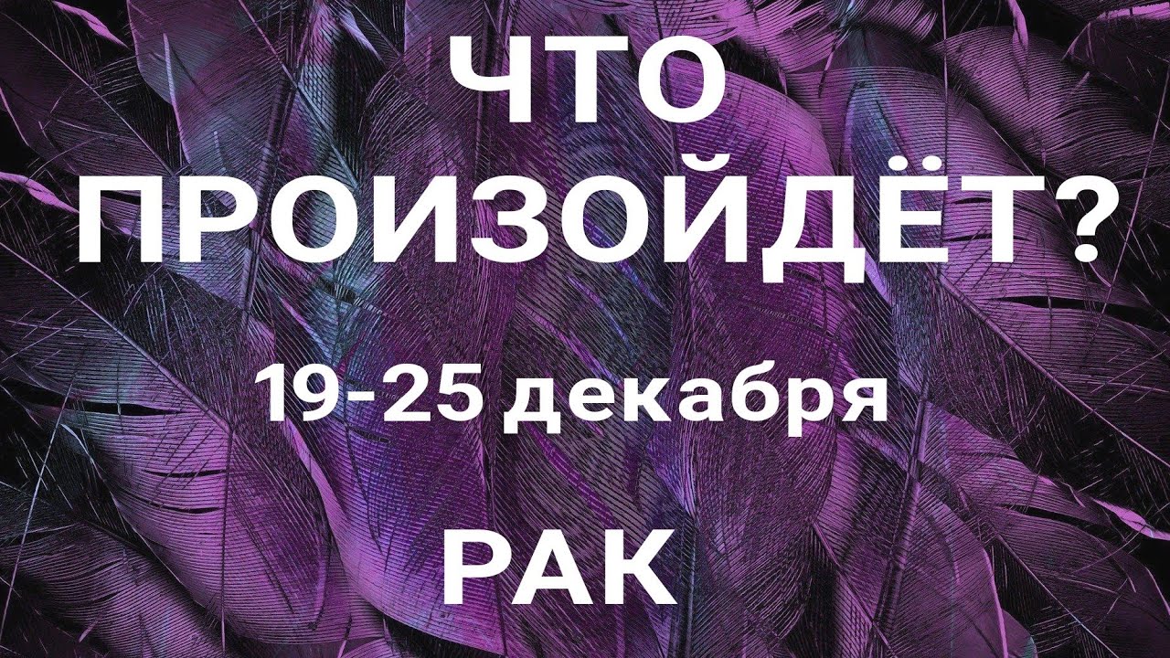 Прогноз Астролога На Неделю