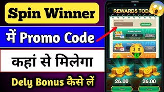 Spin Winner Me Promo Code Kaha Se Milega Spin Winner Promo Code