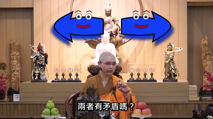 佛法十分鐘 第219集 學佛的目的--解脫 - 天天要聞