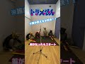 ドラえもんの歌、誰が歌えるか対決！！大変だった。。。w#shorts