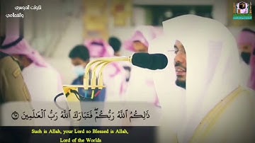 ‏ اللَّهُ الَّذِي جَعَلَ لَكُمُ الْأَرْضَ قَرَارًا} سورة غافر تلاوة جميلة ورائعة للشيخ ياسر الدوسري