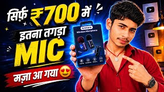 सिर्फ़ ₹700 में इतना तगड़ा MIC Grenaro Wireless Microphone मज़ा आ गया
