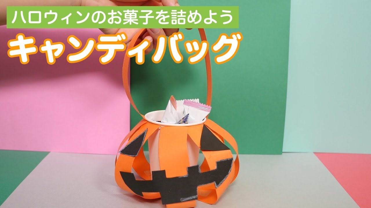 ハロウィンの由来とは 起源やお菓子 おばけの意味 子ども向けの簡単な説明方法 保育士求人なら 保育士バンク