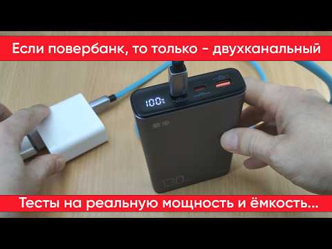 Обзор двухканального повербанка Zime 130W