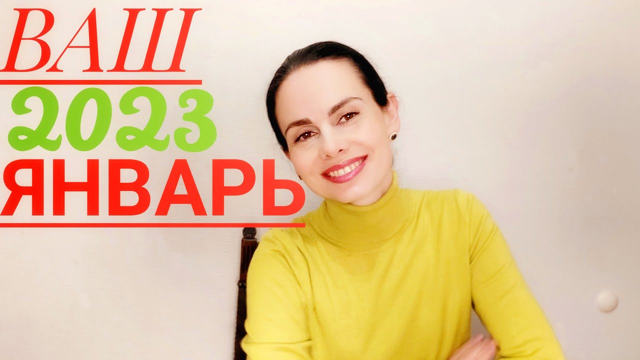 Гороскоп Весы 2023 Астролог Ольга