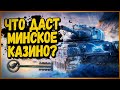 Progetto 46 - ЧТО ВЫПАЛО БИЛЛИ с ЛУТБОКСА на Чёрном Рынке - Приколы в World of Tanks