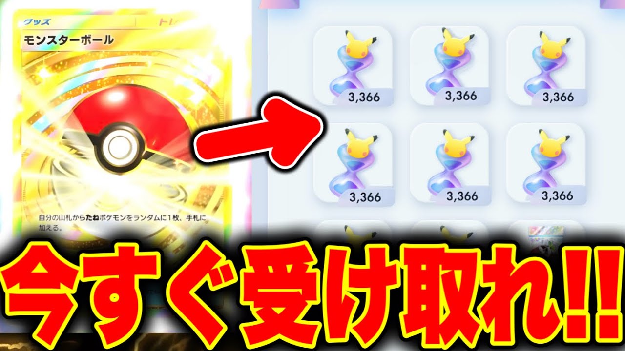 ポケポケ がろいずごっど ボスごっこピカチュウ ロケット団ポケモンカード