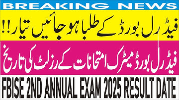 Federal Board SSC 2nd Annual Exam Result Date 2025 | FBISE Supply Exam Result 2025