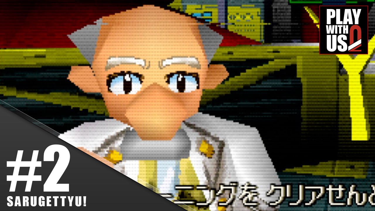 #2【レトロ】弟者の「サルゲッチュ」【2BRO.】