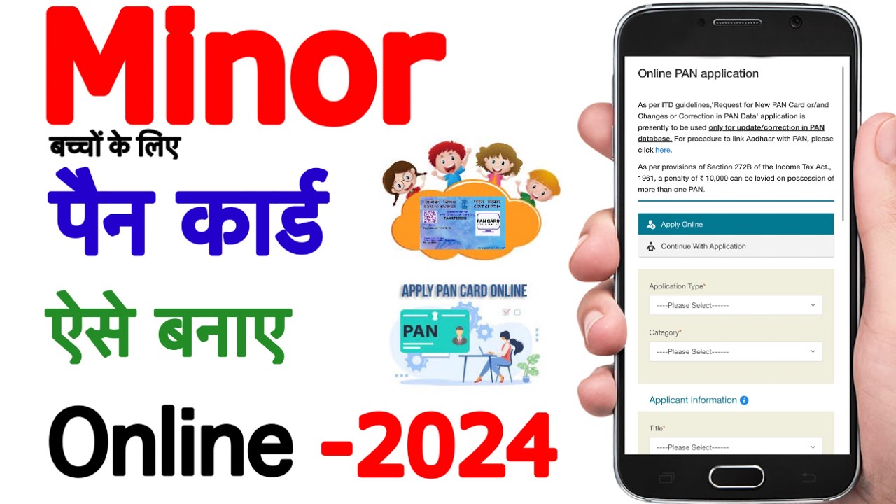 Minor pan card apply online 2024 | minor pan card apply online Nsdl | How to apply PAN Card online.