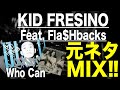 邦楽 KID FRESINO Who Can feat. Fla$hBackS 日本語ラップ 元ネタ MIX】KID FRESINO / Who Can feat Fla$HBackS