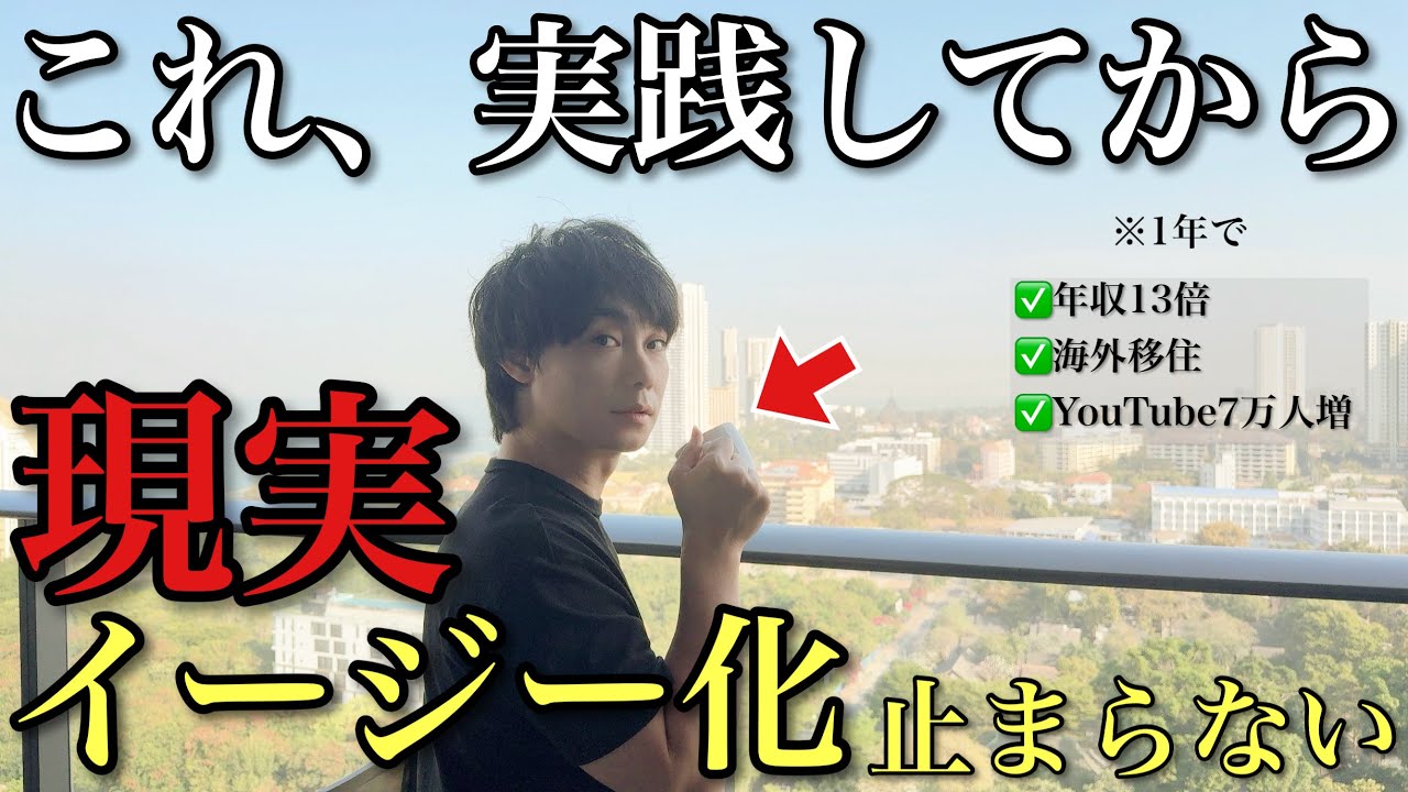 【実話】現実が激変する直前にひっそりと実践していた㊙ルーティンを大公開。