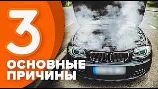 Причины перегрева двигателя | СОВЕТЫ AUTODOC