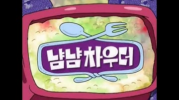 Chowder - Intro (Korean)