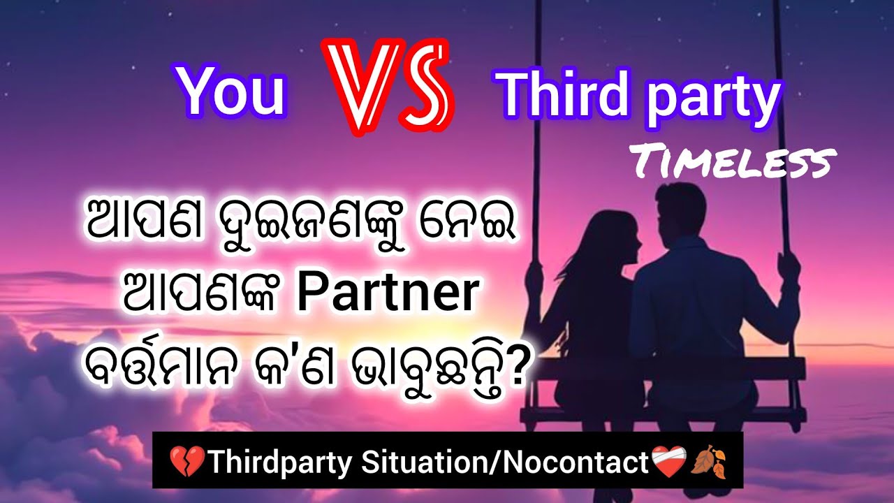 Third Party🍂Vs You‼️👩‍❤️‍👨ତାଙ୍କର Current Feelings❤️‍🔥#tarotreading#currentfeelings#thirdparty#fyp