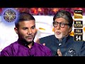 Gyaan Ka Deepak | Kaun Banega Crorepati S17 | Ep 54 | Full Episode | 23 Oct 2025