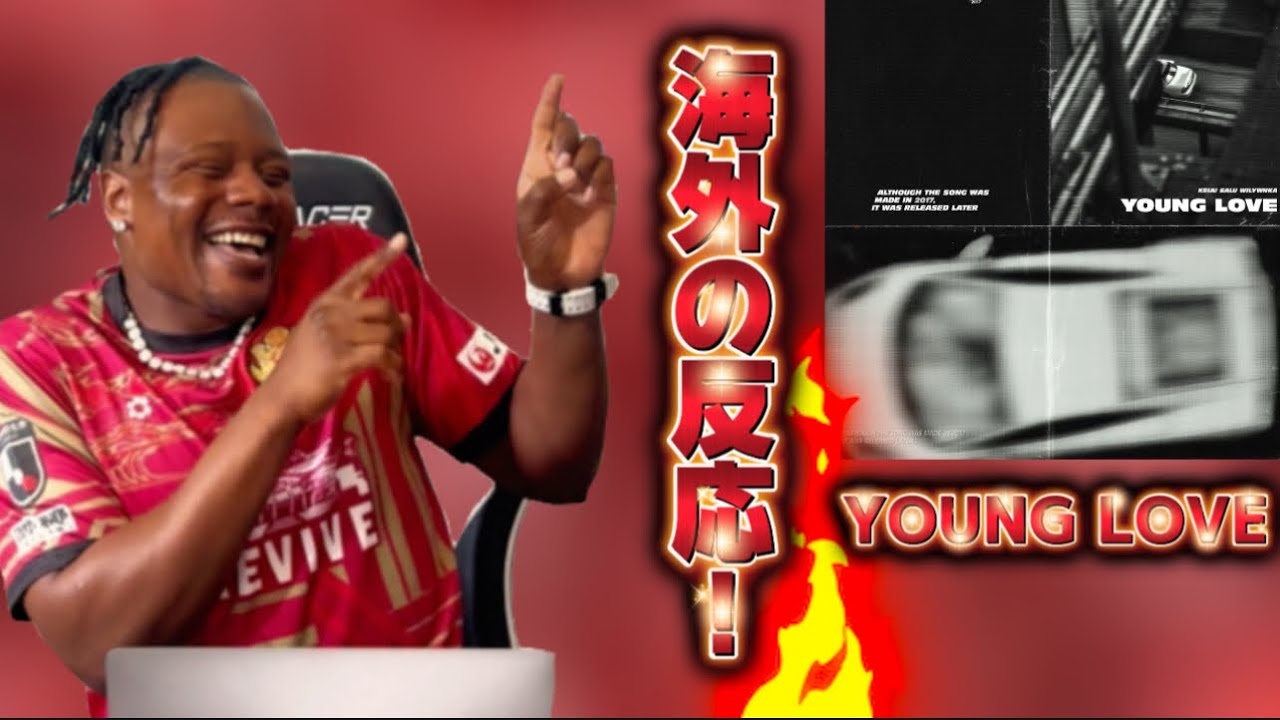 【海外の反応】YOUNG LOVE - KEIJU · SALU · WILYWNKA
