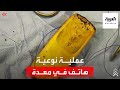 شاب مصري يبتلع هاتفه النقال وبقي في بطنه 6 أشهر 