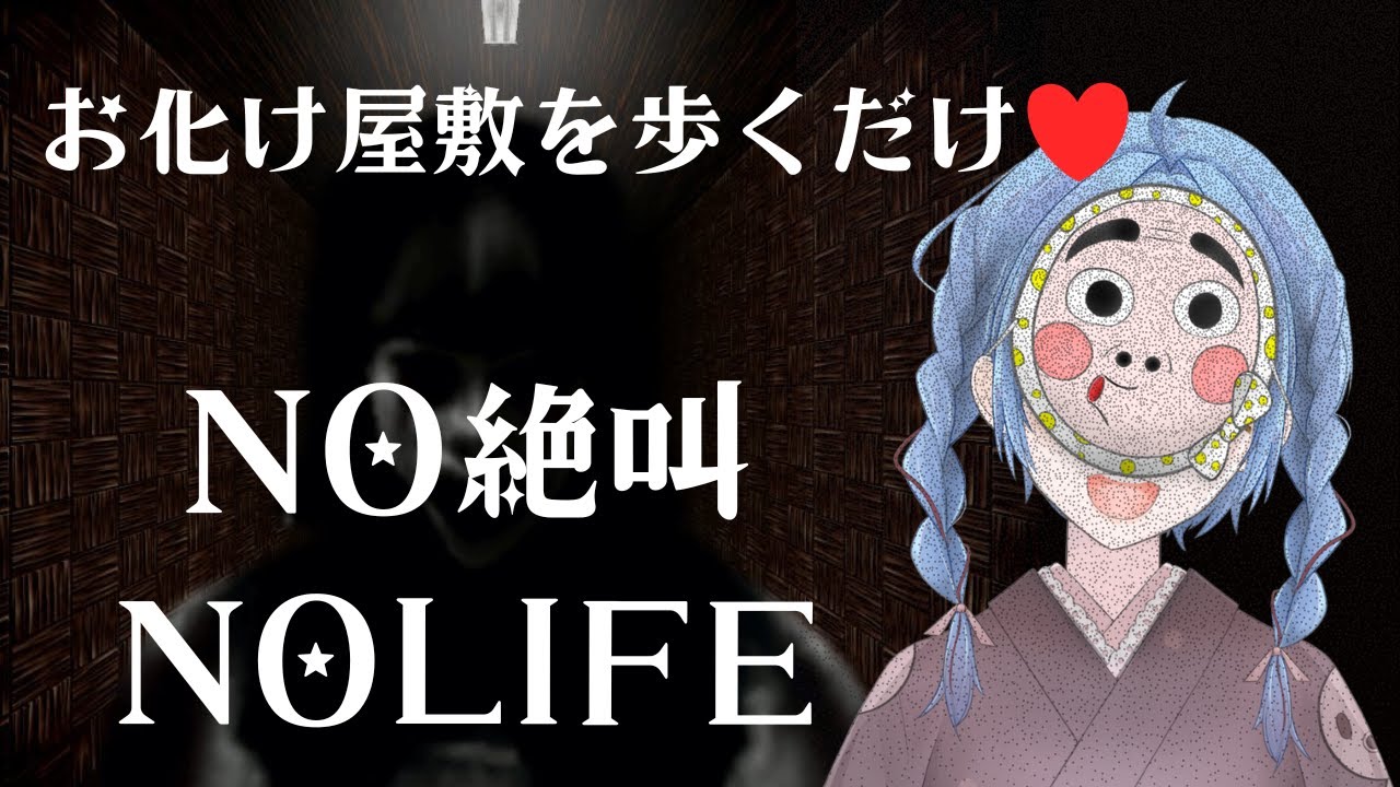 【Efframai II エフレメイ2】～時間は有限～【 完全初見】 