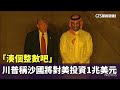 史上最大軍售案