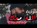 الله معك   مرثية الشه يد القائد ياسر شمص نيروز مونتاج علي الاكبر شمص حسين الشيخ المقداد