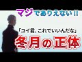 【冬月の正体】ありえない真の姿と「ユイ君、これでいいんだな」の意味を解説・考察【将棋】