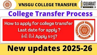 VNSGU College Transfer Online Process 2025-26 | કેવી રીતે Apply કરવું? |