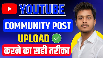 community post kaise kare || how to upload community post on youtube || upload photo on youtube 2025