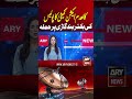 Armed Group Opens Fire on Police Armored Vehicle in Rawalakot #arynews #ytshorts #shorts