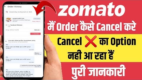 Zomato Mein Order Cancel Kaise Kare |How To Cancel Zomato Order Step By Step |Zomato order cancel