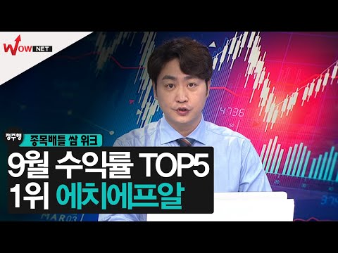 [정주행2] 에치에프알/ 플리토/ <strong>피엔티</strong>/ 티케이케미칼/ 도화엔지니어링 #9/23
