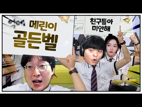 들의 <strong>골든벨</strong> 퀴즈쇼!