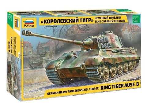 Обзор Звезда 3601 1/35 Немецкий тяжелый танк Т-VI B "Королевский тигр" с башней Хеншель