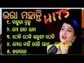 Ira mohanty hit odia bhajan #odiabhajan #iramohanty #bhajan #odiasong #odiahitsongs #superhitbhajan Mp3 Song