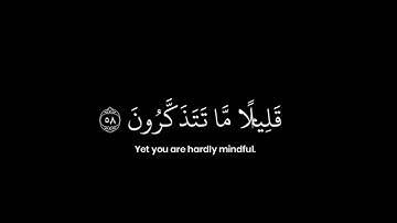 سورة غافر • الآية 57-59 • الشيخ ياسر الدوسري • القرآن الكريم شاشة سوداء | Surah Ghafir