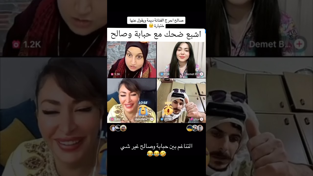 حبابة كزلومة تخاف تطلع مع صالح لانو بيضل يجيب العيد😂😂😂😂