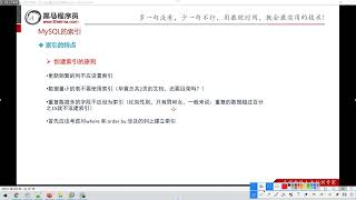 148 MySQL的索引 使用原则