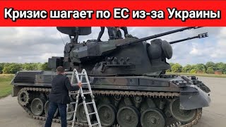 Германия катится за Францией. Ответы на вопросы