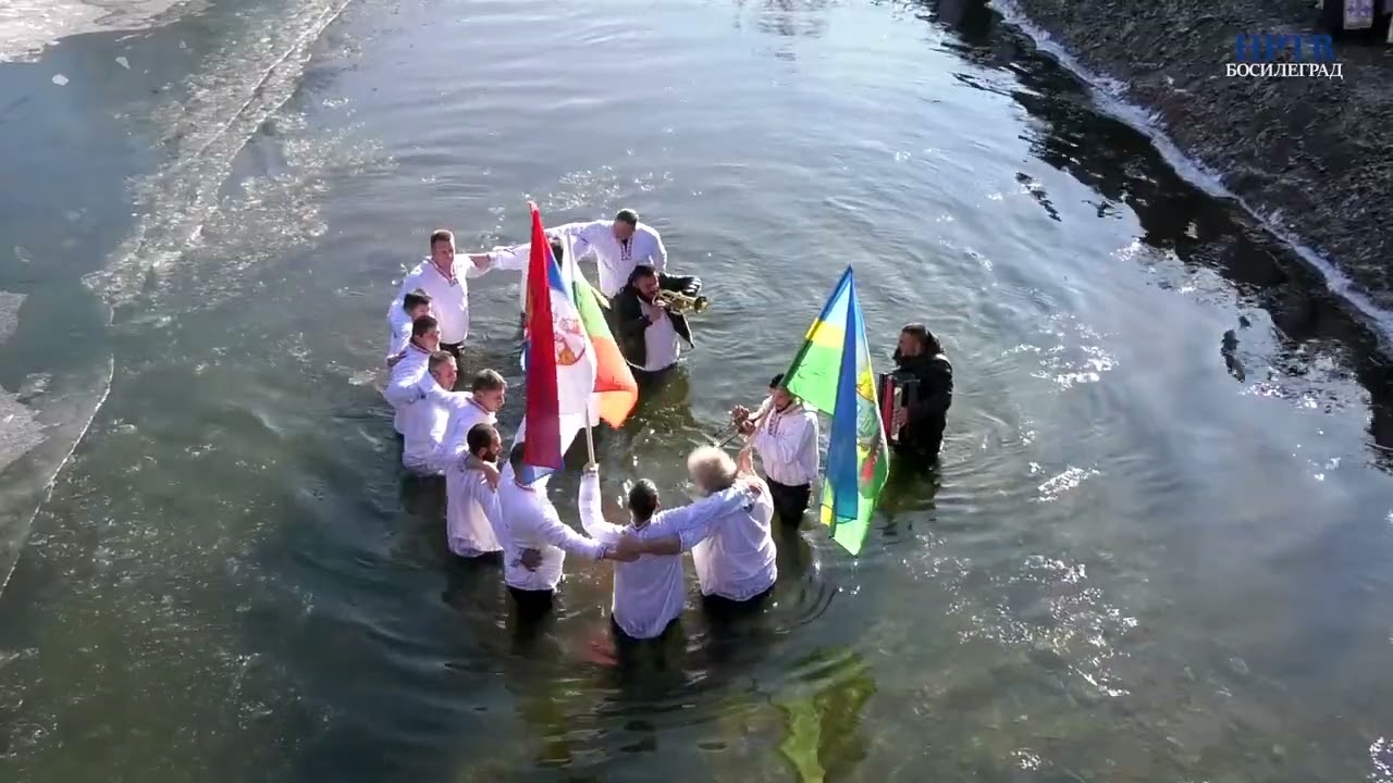 Bogojavljanje U Bosilegradu 2026