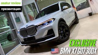 🇺🇸 Презентация BMW X7 G07 30d Exclusive 6-seats