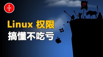 彻底理解 Linux 文件目录权限及使用配置，被 permission denied 伤过的人才会知道它的重要性！