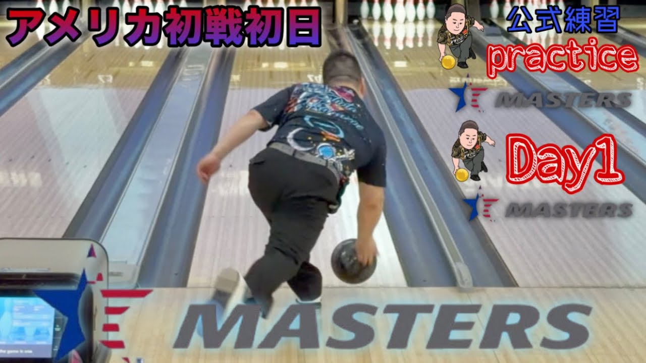 My first match was the USBC Masters [Official practice to the My first match was the USBC Masters [Official practice to the