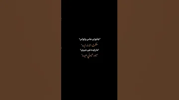 جابولي ماس ولولي حالات واتس اب رومنسية شاشه سوداء 