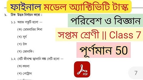 class 7 poribesh o bigyan science model activity task compilation part 8