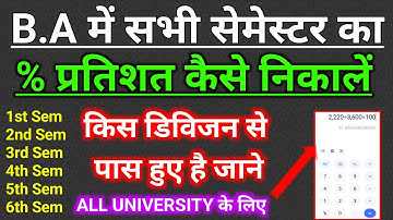 BA all semester ki percentage kaise nikale|Ba Ka percentage kaise nikale 2025|Ba Result Percentage 